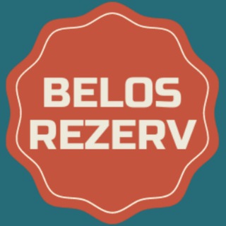 BELOSLUDTSEV REZERV - КАНАЛ СКИДОК - НОВЫЕ ПРОМОКОДЫ 2024 ГОДА