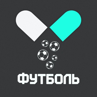 ФУТБОЛЬ