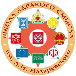 Z ШКОЛА ЗДРАВОГО СМЫСЛА (ТЕКСТЫ)