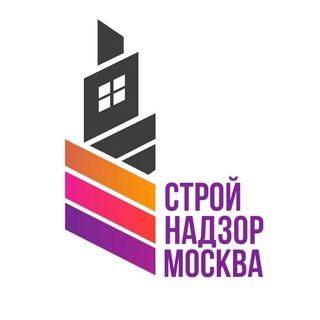СТРОЙ НАДЗОР | МОСКВА МО