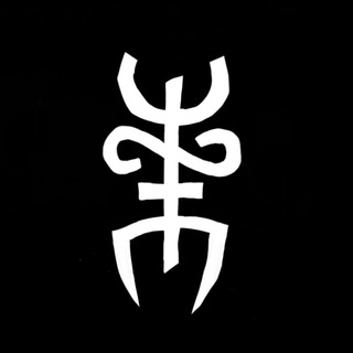 ЮРИЙ ГОРН ШАМАНСКИЕ АРТЕФАКТЫ