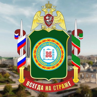 РОСГВАРДИЯ. ЧЕЧЕНСКАЯ РЕСПУБЛИКА