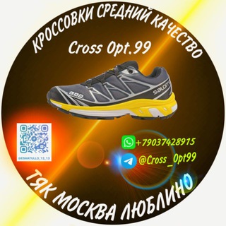 КРОССОВКИ ТЯК МОСКВА