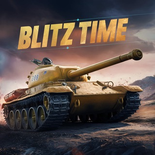 БОНУС-КОДЫ BLITZ БЕСПЛАТНО