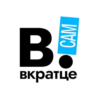 ВКРАТЦЕ | САМАРА