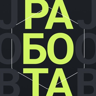 УДАЛЕННЫЕ ВАКАНСИИ ДЛЯ КАЖДОГО