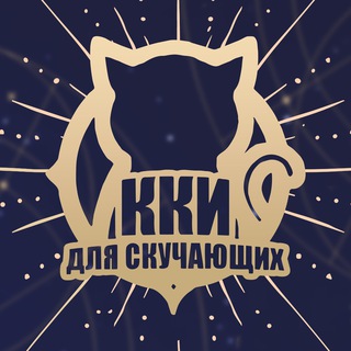 ККИ ДЛЯ СКУЧАЮЩИХ | GENSHIN IMPACT