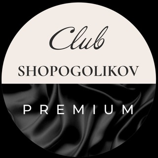 КЛУБ ШОПОГОЛИКОВ | PREMIUM