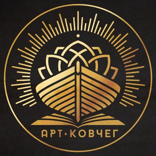 АРТ-КОВЧЕГ. КРЫМ. АФИША