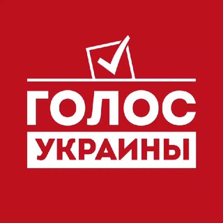 ГОЛОС УКРАИНЫ ¦ НОВОСТИ ¦ ВОЙНА 2022