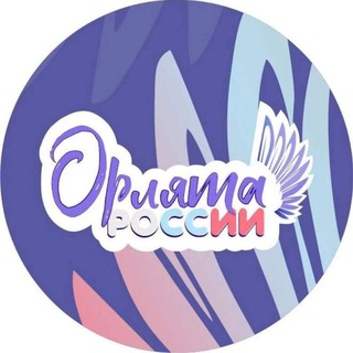 ОРЛЯТА РОССИИ ЯНАО