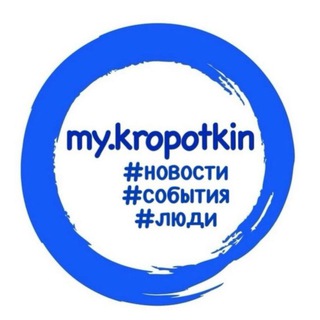 КРОПОТКИН (MY.KROPOTKIN)