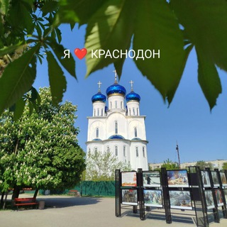 КРАСНОДОН НОВОСТИ