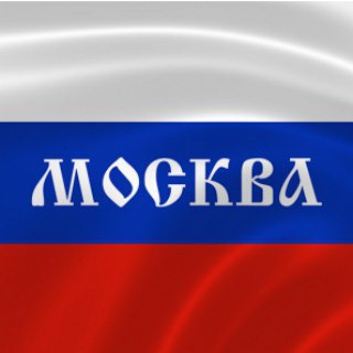 НОВОСТИ МОСКВЫ | МОСКВА