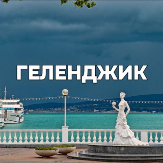 ЖИЛЬЕ В ГЕЛЕНДЖИКЕ И КУРОРТНЫХ СЁЛАХ