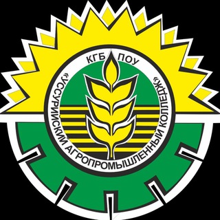 УССУРИЙСКИЙ АГРОПРОМЫШЛЕННЫЙ КОЛЛЕДЖ