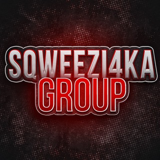 SQWEEZI4KA GROUP