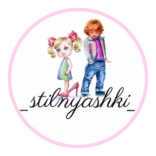 _STILNYASHKI_
