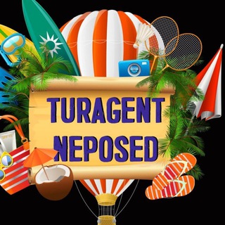 ТУРЫ ВЫХОДНОГО ДНЯ ОТ @TURAGENT_NEPOSED