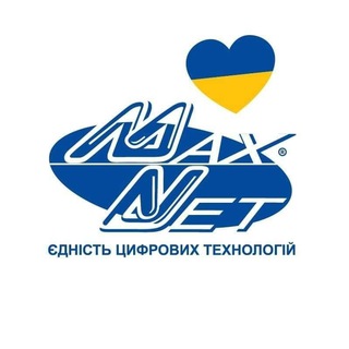 МАКСНЕТ