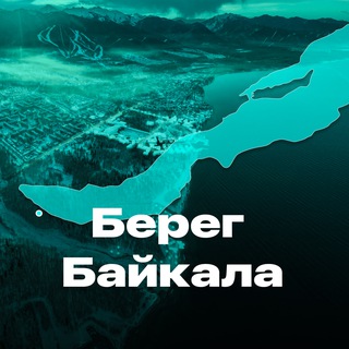 БАЙКАЛ.ЦЕНТР (ВЭБ.РФ)