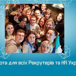 HR AND RECRUITING - COMMUNITY UKRAINE