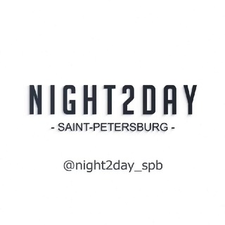 NIGHT2DAY СПБ: НОВЫЕ МЕСТА, ОТКРЫТИЯ, АФИШИ