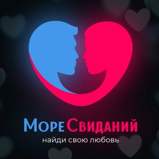 МОРЕ СВИДАНИЙ
