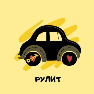 ДАЛЬНЕРЕЧЕНСК РУЛИТ