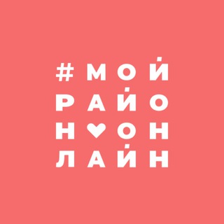 ПАШКОВКА ONLINE | КРАСНОДАР | МОЙ РАЙОН