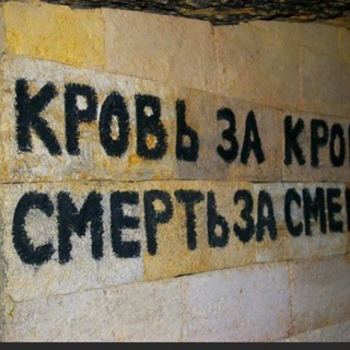 ОДЕССКИЕ КАТАКОМБЫ