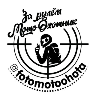 FOTOMOTOOHOTA