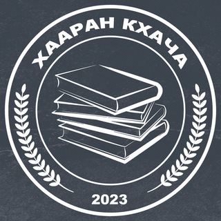 ХААРАН КХАЧА