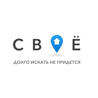 СВОЁ - НОВОСТРОЙКИ НСК