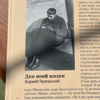 ЧУКОВСКИЙ