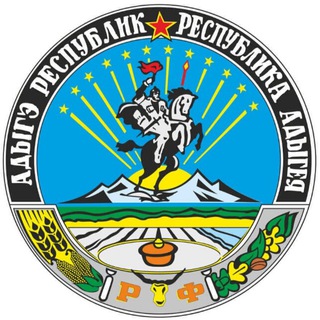 АДЫГЕЯ | МАЙКОП | НОВОСТИ
