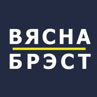 ВЯСНА | БРЭСТ