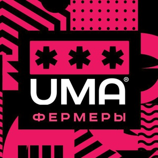 ФЕРМЕРЫ, ФЕРМЕРСКАЯ ПРОДУКЦИЯ. ЧАТ