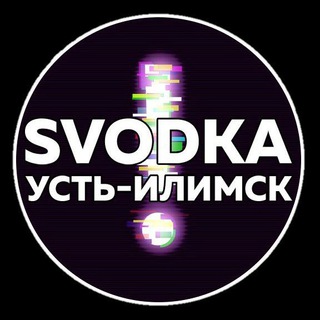 СВОДКА УСТЬ-ИЛИМСК