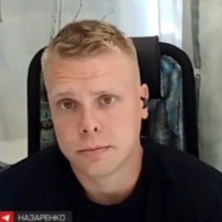 НАЗАРЕНКО