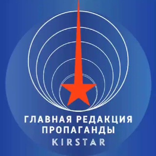 ГЛАВНАЯ РЕДАКЦИЯ ПРОПАГАНДЫ ZOV