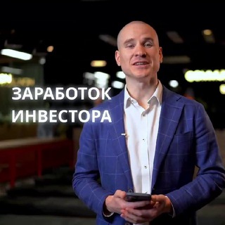 ЗА ПЛЕЧОМ ИНВЕСТОРА L АЛЕКСЕЙ ТОЛКАЧЕВ