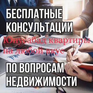 ЮНУСАБАД/КВАРТИРЫ/НА /ЛЮБОЙ ВКУС/