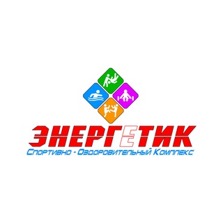СОК «ЭНЕРГЕТИК»