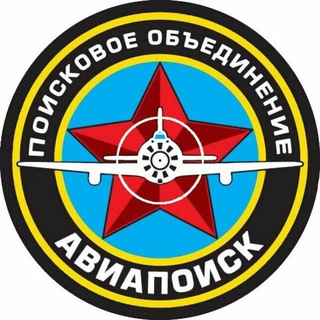 АВИАПОИСК