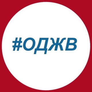 ГРУППА ОД 