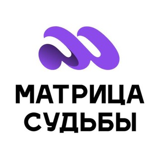 МАТРИЦА СУДЬБЫ | НУМЕРОЛОГИЯ | ТАРО | ПСИХОЛОГИЯ
