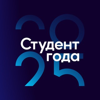 СТУДЕНТ ГОДА | РСМ