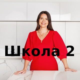 КУЛИНАРНАЯ ШКОЛА 2.0 ПРОДВИНУТЫЙ УРОВЕНЬ.