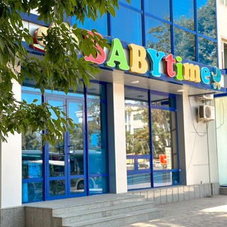 ДЕТСКИЙ МАГАЗИН